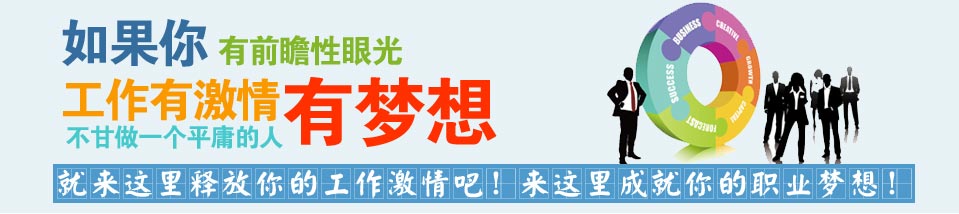 來小兒推拿網(wǎng)成就職業(yè)夢想